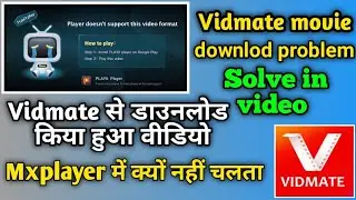 how to solve vidmate playit probleme। how to use playit app । vidmate problem solution। playit vidma