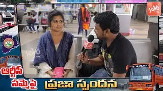 RTC Strike Public Talk | Public Reaction Over CM KCR Vs TSRTC | RTC Samme Effect | YOYO TV Channel