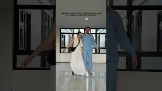 представляем РОССИЮ 💪