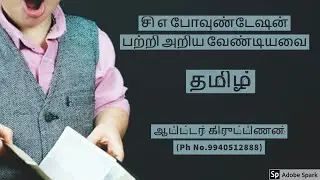 சி எ போவுண்டேஷன் பற்றி அறிய வேண்டியவை  CA AKS Krishnan letspassCA
