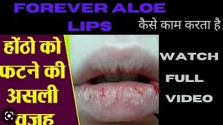 Forever aloe lips benefits in Hindi ll forever aloe lips review...