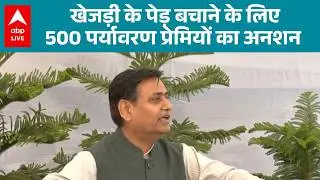 Rajasthan News: पर्यावरण प्रेमियों ने Bikaner में शुरू किया चार दिन का अनशन |ABPLIVE