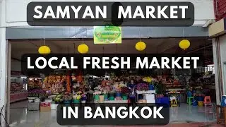Sam Yan Market/Local Thai Fresh Market /The Market You Need To Visit/🇹🇭