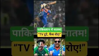 ind vs pak फिर टूटा पाकिस्तान! #cricketshorts #indvspak #usmantariq #T20WorldCup2026