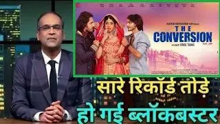 The Conversion Hit or flop,The conversion 3 days box office collection ,The Conversation collection,