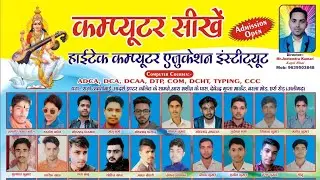 Hitech Computer Barla Mod Aligarh