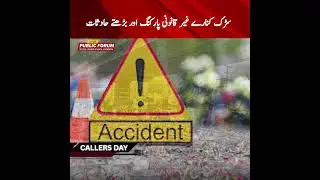 Public Voices Highlight Pakistan&rsquo;s Traffic Problems | Radio Callers Speak
