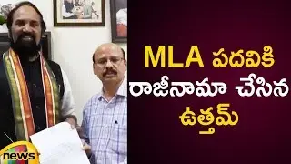 Uttam Kumar Reddy Resigns As MLA | Uttam Kumar Reddy Latest News | Telangana News Updates| MangoNews