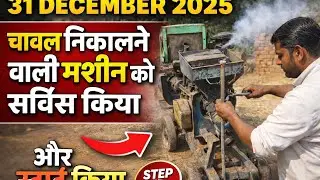 Chawal Nikalne Wala Machine Service 🔧 | 14HP Engine Start & Power Test#RiceMachine#14HPEngine