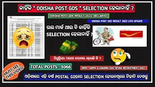 Odisha post gds 2022 result declared | india post gds result 2022 result declared#indiapost#gds