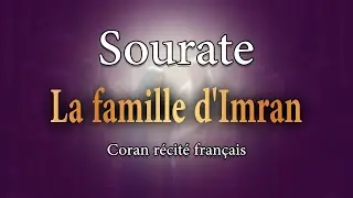 Sourate 3 Al Imran - La Famille d'Imran (Fran&ccedil;ais-Arabe)