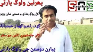 VLOG PARTY #1#SINDHI VLOG TRAVEL 4rm VILLAGE 2 TANDOALLAHYAR,SUPER MADINA HOTLE,HYDERABAD & JAMSHORO