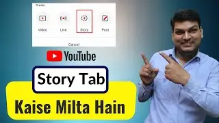 Youtube  Story Tab Kaise Milta Hain