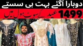 Ladies Eid Collection Sale 📢 | 1499 Mai Milegen Ab 3 Pcs Ladies Branded Suits 😱
