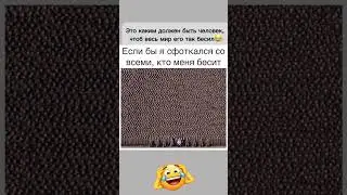 Отзовитесь!😂#funny #прикол