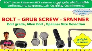 How to select spanner size for bolt in Tamil | explanation of Bolt grade Tamil | bolt terminologies 