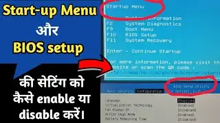 Bios setup utility | Bios setup windows 10 | Bios settings windows 10 | Startup settings