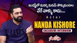 Serial Actor Nanda Kishore Exclusive Interview | Narasimhapuram Movie | Santosham