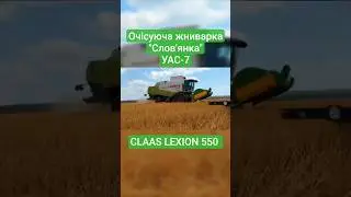 Очісуюча жниварка 