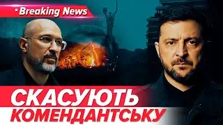 ⚡️БЕЗ КОМЕНДАНСЬКОЇ ГОДИНИ І З НАДЗВИЧАЙНИМ РЕЖИМОМ В ЕНЕРГЕТИЦІ🤯| НОВИНИ 15.01.26 | 5 канал онлайн