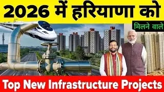 Haryana New Infrastructure Projects In 2026 | Orbital Rail Corridor | New Industrial Parks 