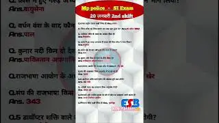 MP SI Exam 2026 // 20 जनवरी 1st Shifts Analysis today // #mpsi #mppolice
