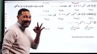 الجبر - الحصة الاولي حل علي التباديل و التوافيق