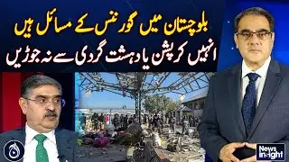 Governance Issues in Balochistan Should Not Be Linked to Corruption or Terrorism - Kakar - Aaj News
