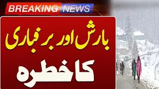 Rain and Snow Forecast | Weather Update & Alerts | Such News