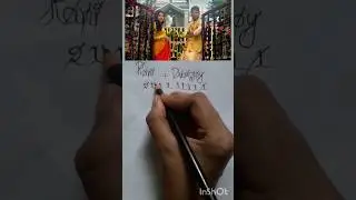 💓Rani + Durjoy💓 Comment your name 🥰 #ytshorts #lovepercentage #tomader_rani #trendingshorts