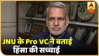 JNU के Pro VC Chintamani Mahapatra ने बतायी हिंसा की सच्चाई, घुसे नकाबपोशों का सच | ABP News Hindi