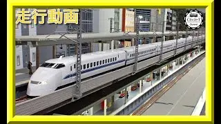 【走行動画】KATO 10-1766 特別企画品 300系 0番台 新幹線「のぞみ」 16両セット 【鉄道模型・Nゲージ】
