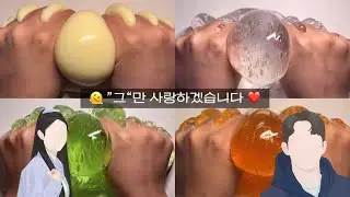 &ldquo;그&ldquo;만 사랑하겠ㅅㅡㅂㄴㅣㄷㅏ 픽시 픽션시리즈 픽션시리즈액괴 단편 현타 슬라임 이열