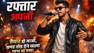 Raftaar Apni 👑🔥 | Attitude Rap Song | Desi Hip Hop । FilmiFunk studio