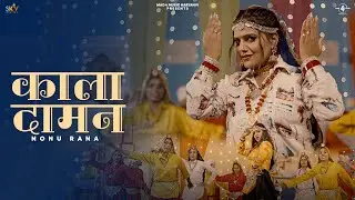 Kala Daman Song (Official Video) Nonu Rana | Mad4Music Haryanvi | New/Latest Haryanvi Songs 2024