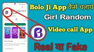 Bolo ji App me ladkiyo se video calling | How to use Bolo ji girls video call app 2024