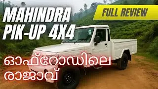 Mahindra Bolero Pickup 4x4 Malayalam review #calicut #mahindraboleropikup 