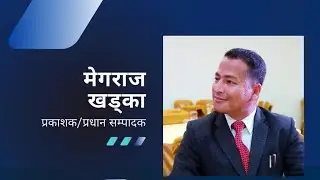 आहा सञ्चार १३ बर्ष प्रवेशको अवसरमा सहयोगी सबैमा धन्यबाद ।