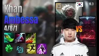 Khan Top Ambessa vs Ornn lol KR solo rank Full Game 16.3 | 칸 암베사 vs 오른
