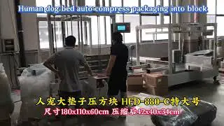 HFD-880-C Auto compress vacuum sealing block packing machine for large human dog bed