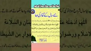 Islamic New Year Status | New Year Status | Islam Ka Naya Saal Mubarak Status | Muharram status