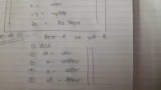 The best gk trick in Hindi