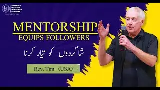 Mentorship equips Followers | شاگردوں کو تیار کرنا | Rev. Tim (USA) | Pastor Anees Javed