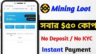 50$ Instant Payment Withdraw || Coinbase Metamining Airdrop || 50$ Every Account Instant Offer 2023