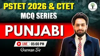 PSTET 2026 & CTET | MCQ Series | Punjabi | by Gurman Sir | Success Tree Teaching
