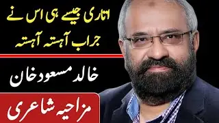 Khalid Masood Khan Funny Poetry At PTV Home Mushaira