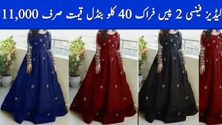 Ladies Fancy 2 Piece Frock | Fancy 2 Piece Frock 40kg Bundle | Summer Fancy 2 Piece Frock 2026
