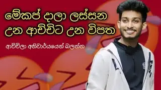 ආච්චිගේ කතාව 🤣🤭 @bashaparadisaya 