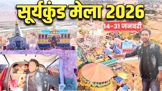 Surajkund mela 2026| Aisa का सबसे गरम जल  Kunda Mela 😱😱||Surajkund mela