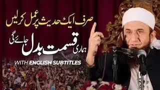 Gharon Mein Sukoon Kaise Aaye? Rishton ki Kadar | Maulana Tariq Jameel New Bayan